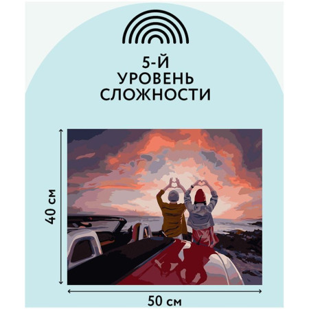Картина по номерам на холсте ТРИ СОВЫ "Прекрасный вид" 40 x 50 см с акриловыми красками и кистями RE-КХ_44187