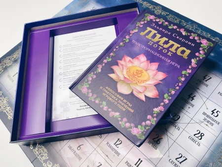 Лила. Поток. Трансформационная игра EKS-517748