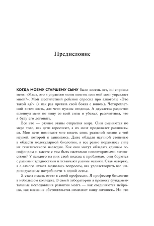 Книга: 3 ключевых навыка успешных детей. Как развивать в ребенке эмпатию, креативность и самоконтроль EKS-022679