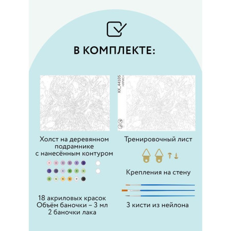Картина по номерам на холсте ТРИ СОВЫ "Ирис" 30 x 40 см с акриловыми красками и кистями RE-КХ_44105