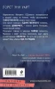 Книга: Гиблое дело (Дикая местность #2) EKS-931810