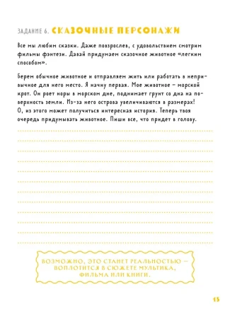 Книга: Настоящие художники не воруют. 100+ упражнений, которые помогут порождать оригинальные идеи с нуля и бороться с психологической инерцией EKS-595388