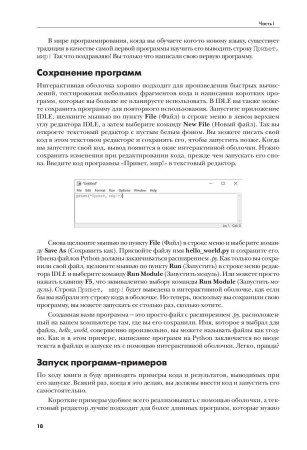 Книга: Сам себе программист. Как научиться программировать и устроиться в Ebay? EKS-908349