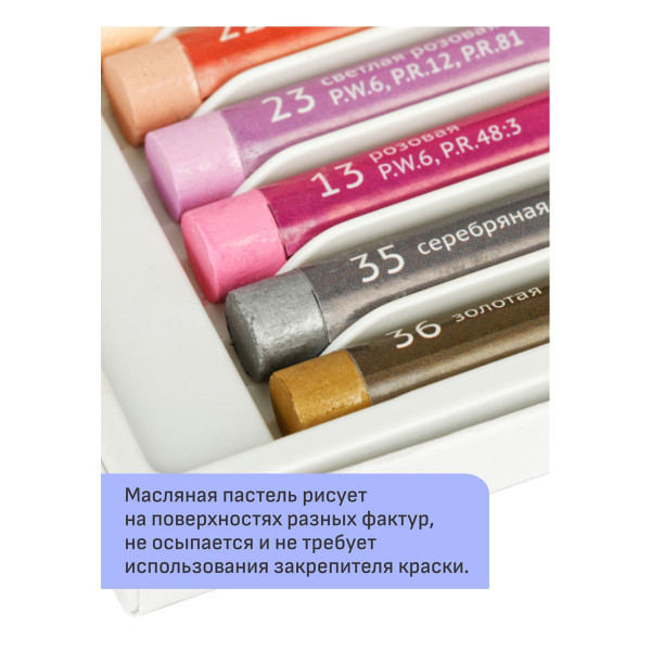 Пастель масляная ГАММА "Студия" 16 цв, картон. упаковка RE-160320206
