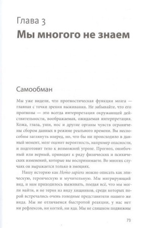 Книга: Лимбический мозг. Как познать свои эмоции и обратить их себе на пользу MIF-699378