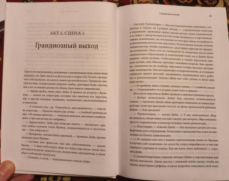 Книга: Змеи в костюмах.Как вовремя распознать токсичных коллег и не пострадать от их деструктивных действий MIF-179658