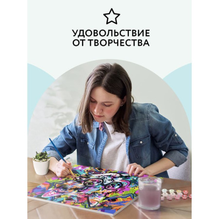 Картина по номерам на холсте ТРИ СОВЫ "Абстрактный кот" 40 x 50 см, краски, кисть RE-КХ_44161