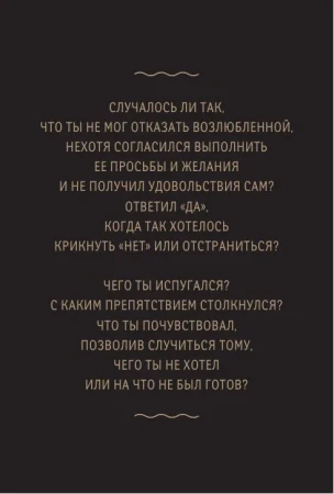 Лила. Колесо страсти. Трансформационная игра о природе сексуальности EKS-637859