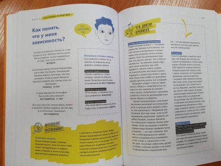 Книга: Почему родители мне все запрещают? И другие вопросы, которые интересуют подростков MIF-698166