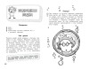 Книга: Увлекательная физика EKS-273179