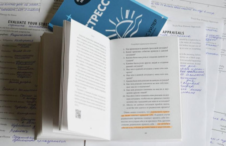 Книга: Эмоциональный баланс. 12 навыков, которые помогут обрести гармонию MIF-697336