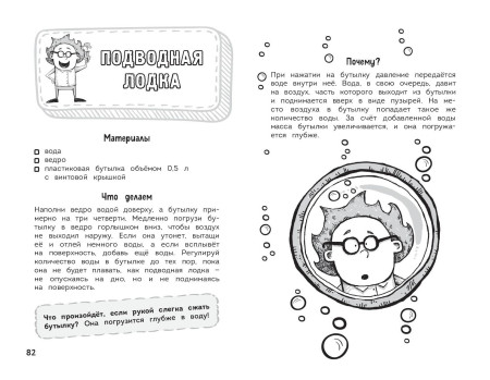 Книга: Увлекательная физика EKS-273179