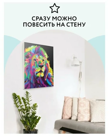 Картина по номерам на холсте ТРИ СОВЫ "Яркие краски" 40 x 50 см с акриловыми красками и кистями RE-КХ_44162