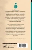 Книга: Бойцовский клуб EKS-497224