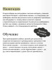 Книга: Делай — и учись. Как превратить обучение в управляемую систему достижения целей EKS-810123