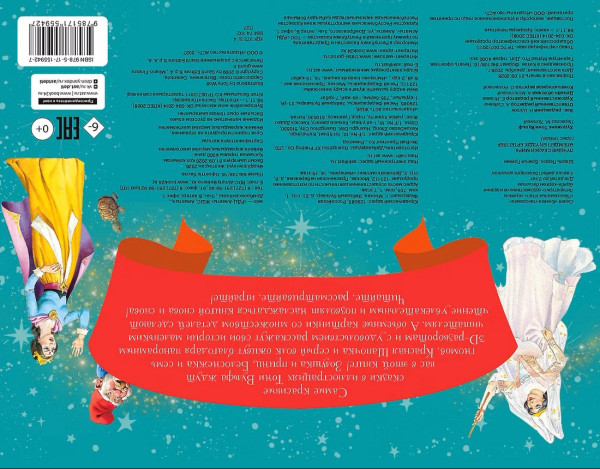 Книга: Лучшие сказки мира. Рис. Т. Вульфа. Перро Ш., Братья Гримм АСТ EKS-559427