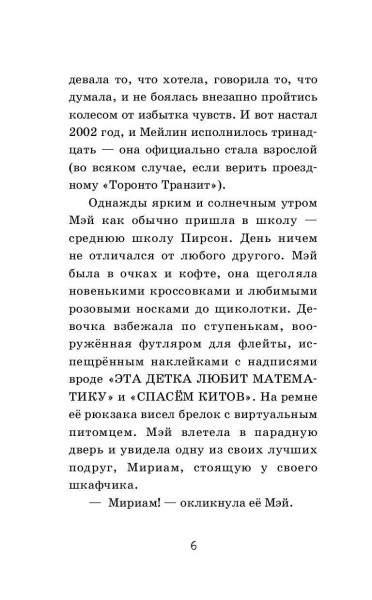 Книга: Я краснею EKS-599126