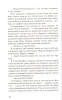 Книга: Черные кувшинки. Бюсси Мишель. ФАНТОМ EKS-718872
