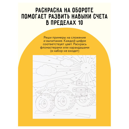 Аппликация из песка ТРИ СОВЫ "Космос" с раскраской, пакет с европодвесом RE-ФП_47836