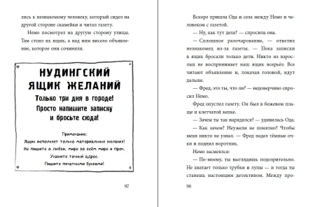 Книга: Не открывать! Магия! (#5) EKS-069988