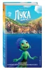 Книга: Лука EKS-179854