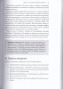 Книга: Мастер звонка MIF-467274