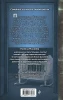 Книга: Призраки Светлячковой улицы (#2) EKS-773076