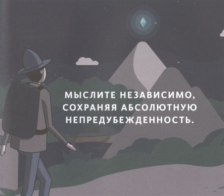 Книга: Принципы успеха MIF-691693