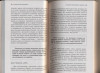 Книга: Психология влияния. Как научиться убеждать и добиваться успеха EKS-919918