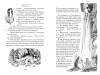 Книга: Муми-тролли и все-все-все. Книга 1. Янссон Т. Азбука EKS-236424