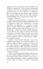 Книга: Воспоминания биржевого спекулянта EKS-801540