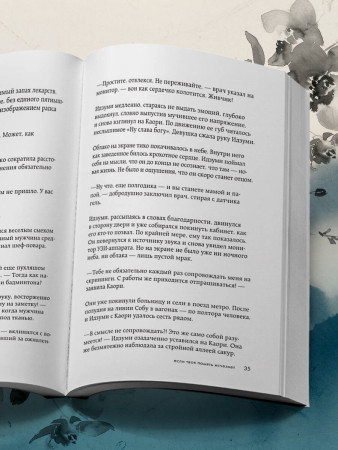 Книга: Если твоя память исчезнет (покет). Кавамура Г. EKS-077401