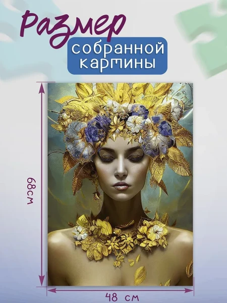 Пазл Step Puzzle 1000 "Эльдорада" EKS-791671