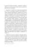 Книга: Дневник Анны Франк ROS-43179