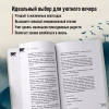 Книга: Если все кошки в мире исчезнут (покет) EKS-813956