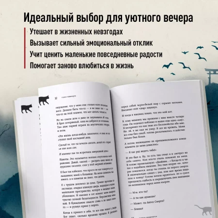 Книга: Если все кошки в мире исчезнут (покет) EKS-813956