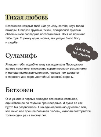 Книга: Гранатовый браслет. Серия Вечные истории. Young Adult EKS-500994