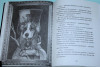 Книга: Тонкий меч MIF-462620