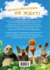 Книга: Большое Путешествие. Вокруг света. Книга для чтения с цветными картинками EKS-130670
